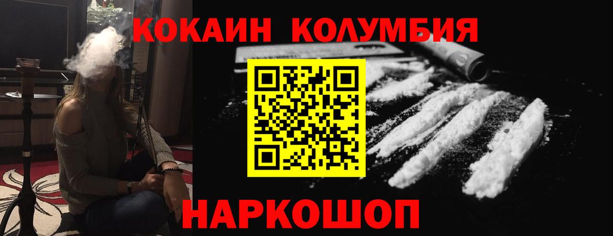 Кокаин VHQ Борзя