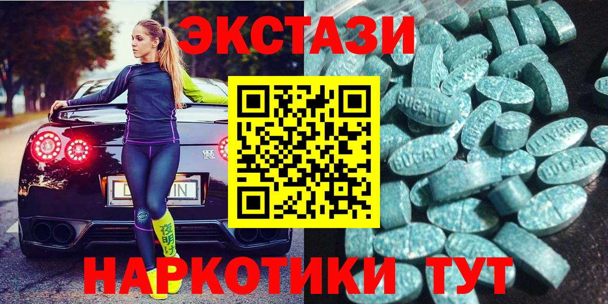 ЭКСТАЗИ XTC  ОМГ ОМГ маркетплейс  Вход с VPN  Борзя  ЭКСТАЗИ TESLA 
