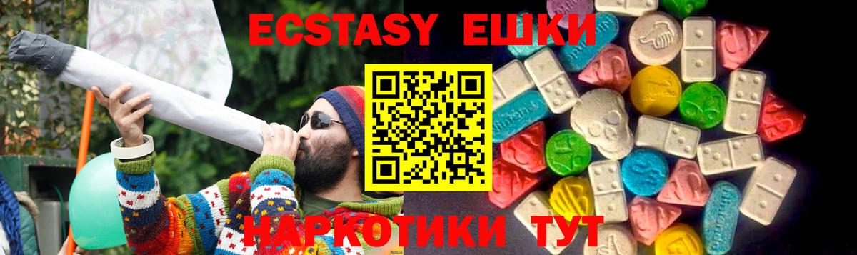 ЭКСТАЗИ ешки Борзя