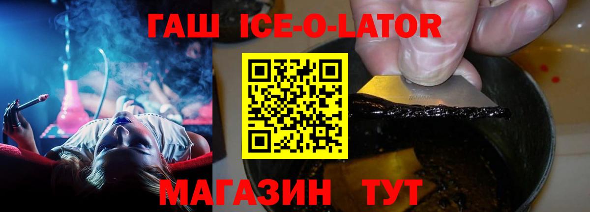 Борзя  ГАШ гарик  Гашиш VHQ  Вход с VPN 