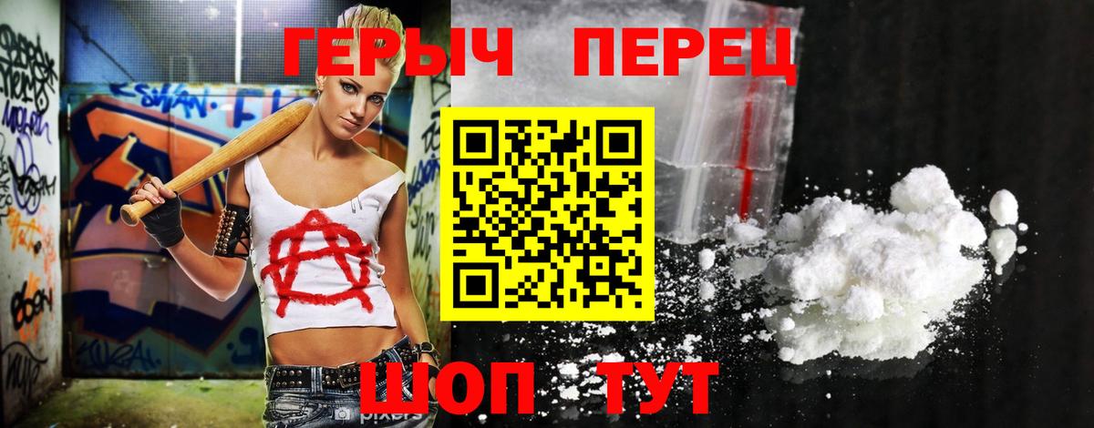 Борзя  Героин герыч  ГЕРОИН  Вход с VPN 