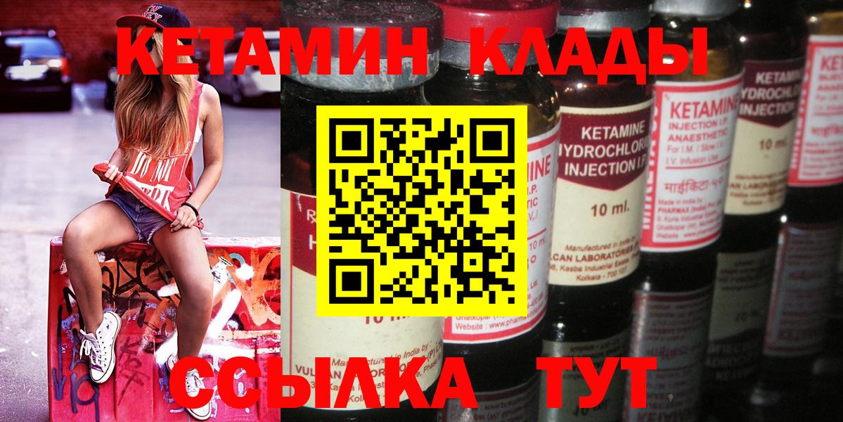 Кетамин VHQ Борзя