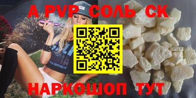 соль курить ск Ангарск