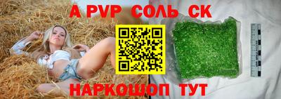 apvp Анапа