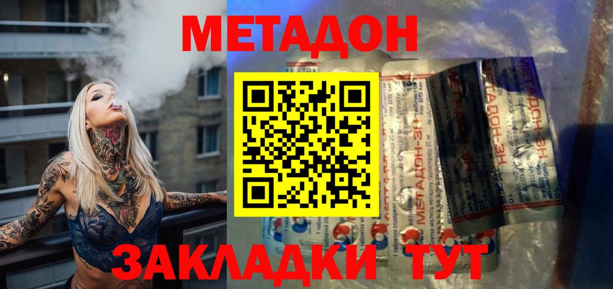 Борзя  Метадон methadone  Вход с VPN 
