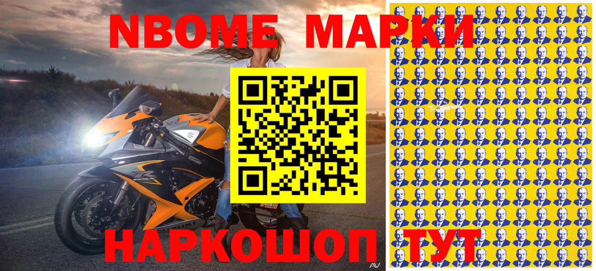 Борзя  Марки 25I-NBOMe 1500мкг  Марки 25I-NBOMe 1500мкг  Вход с VPN 