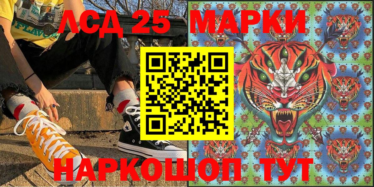 Марки NBOMe 1,5мг Борзя