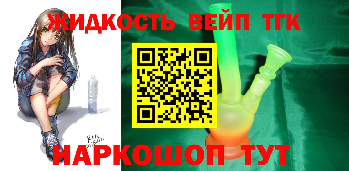 где продают   Вход с VPN  Борзя  ТГК гашишное масло  ТГК THC oil 