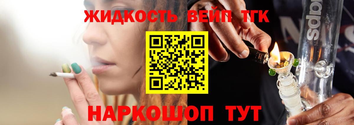 ТГК жижа Борзя