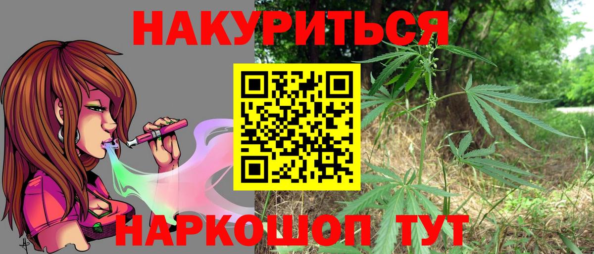 Бошки Шишки семена  Бошки марихуана VHQ  Вход с VPN  Борзя 